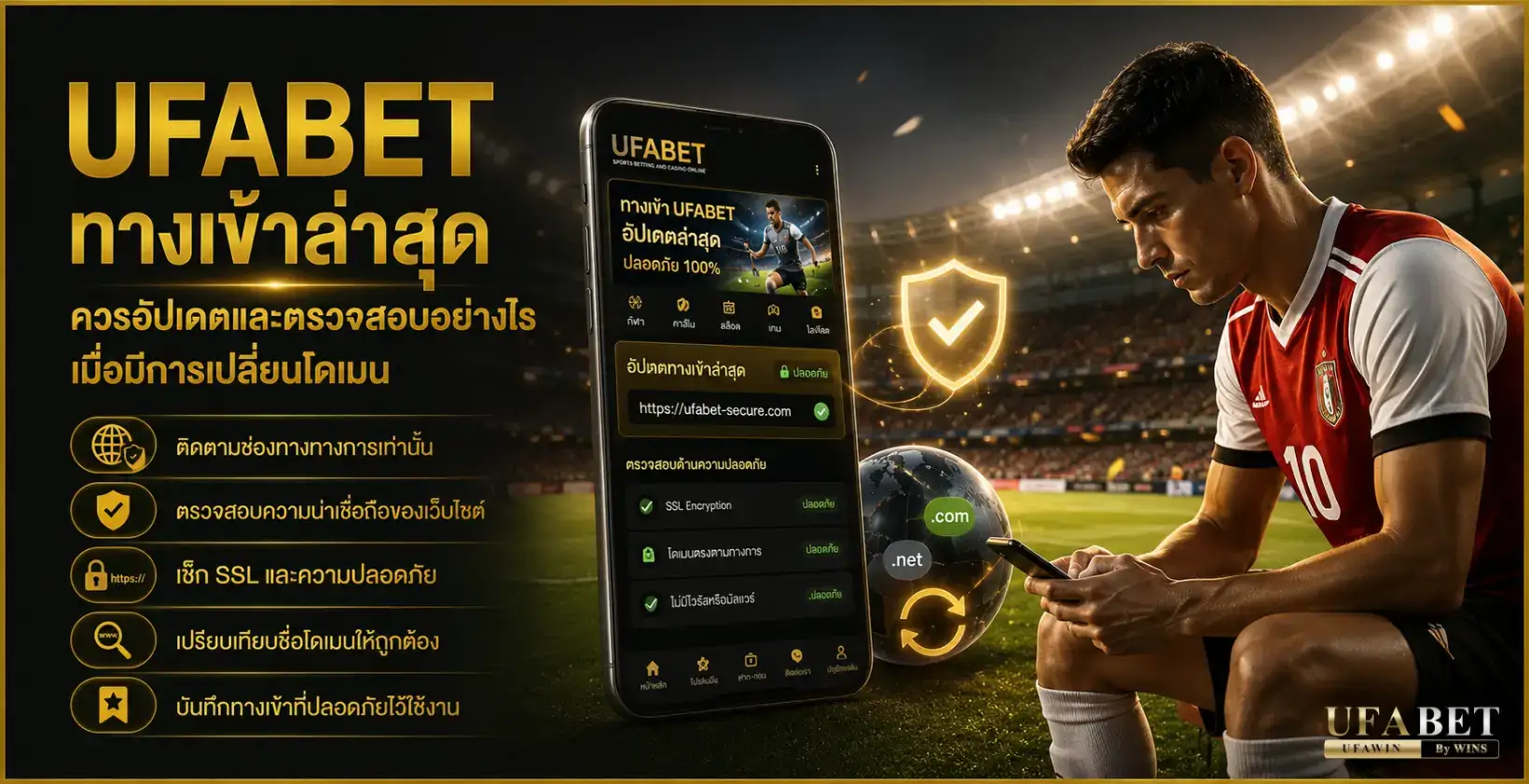 ufabet ทางเข้าล่าสุด