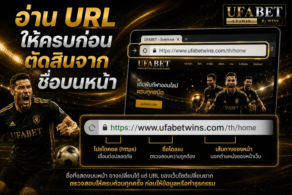 ufabet เว็บตรง