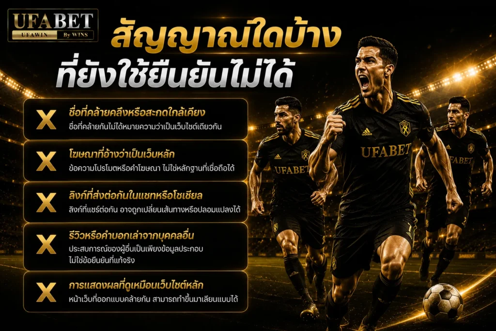 ufabet เว็บตรง