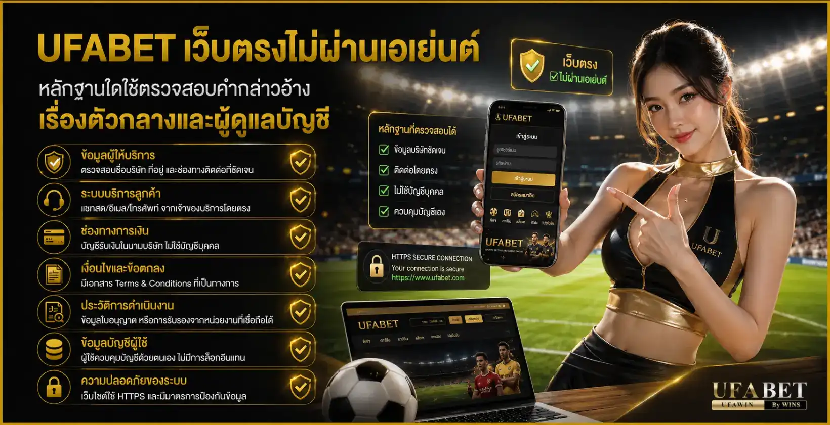 ufabet เว็บตรงไม่ผ่านเอเย่นต์