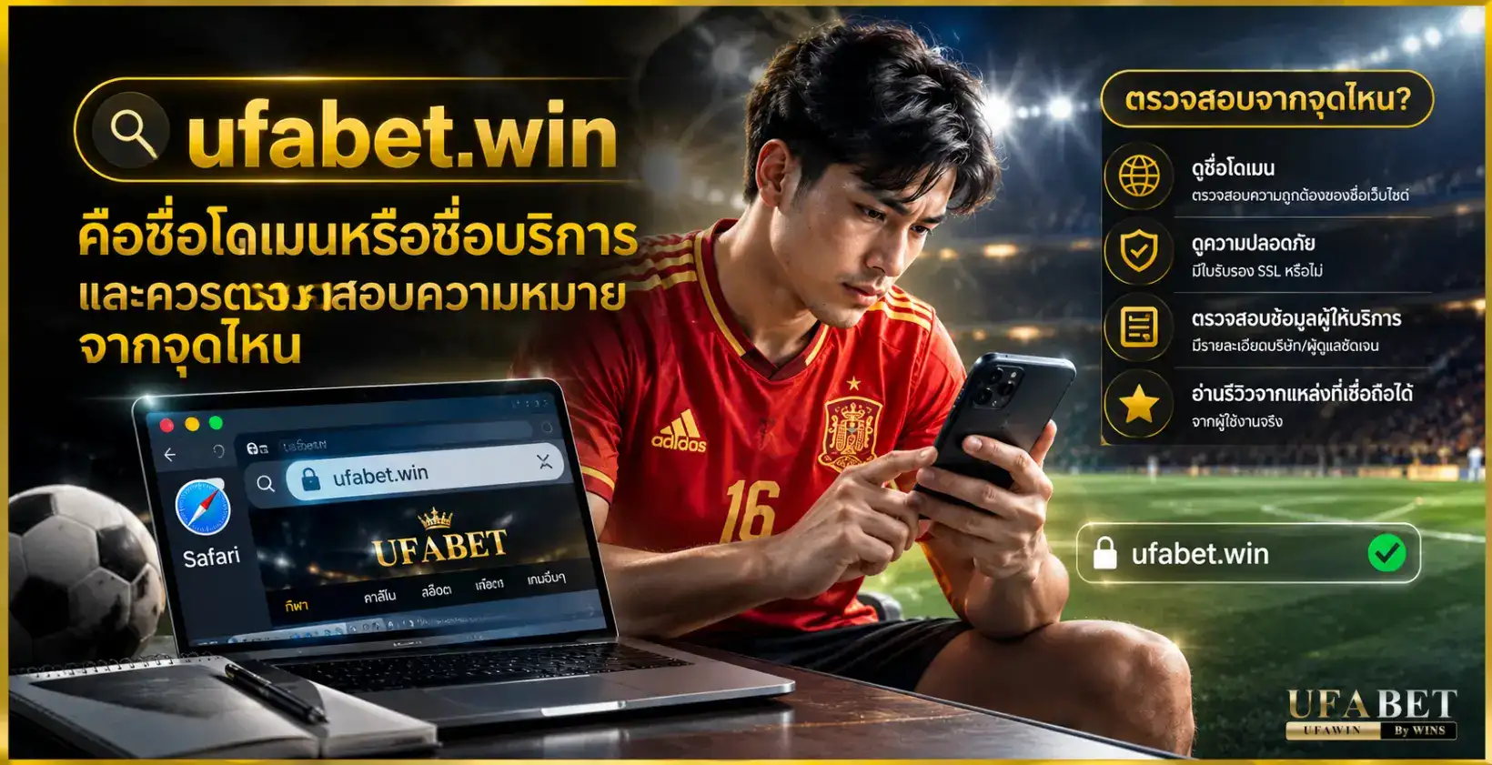 ufabet.win
