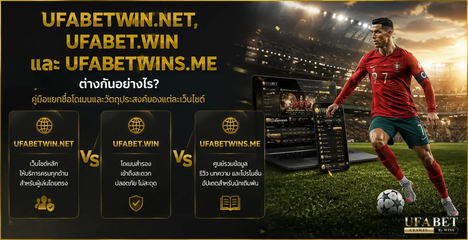 ufabetwin net