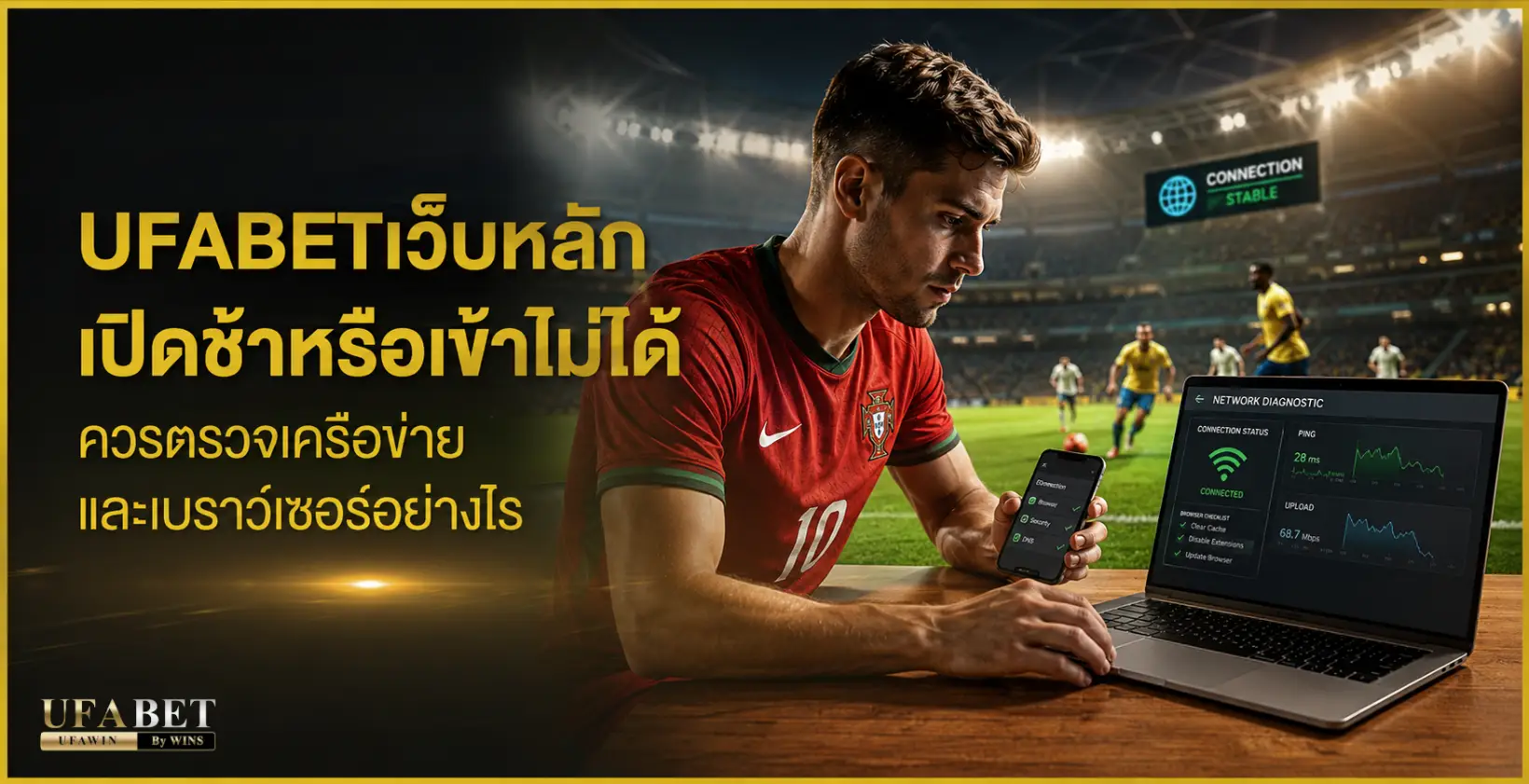ufabetเว็บหลัก