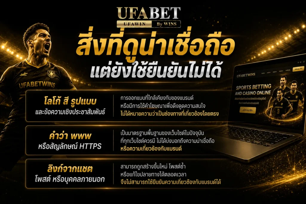 www ufabetwins ai